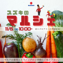 明日はマルシェ開催！